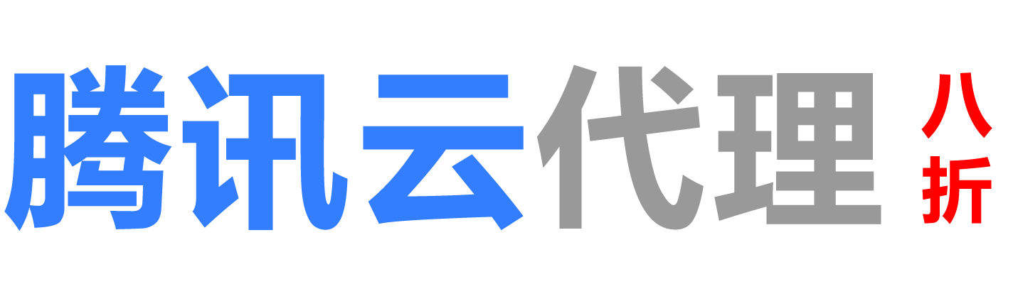 腾讯云常州销售公司